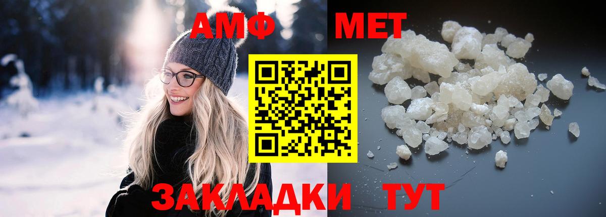АМФ 97% Татарск