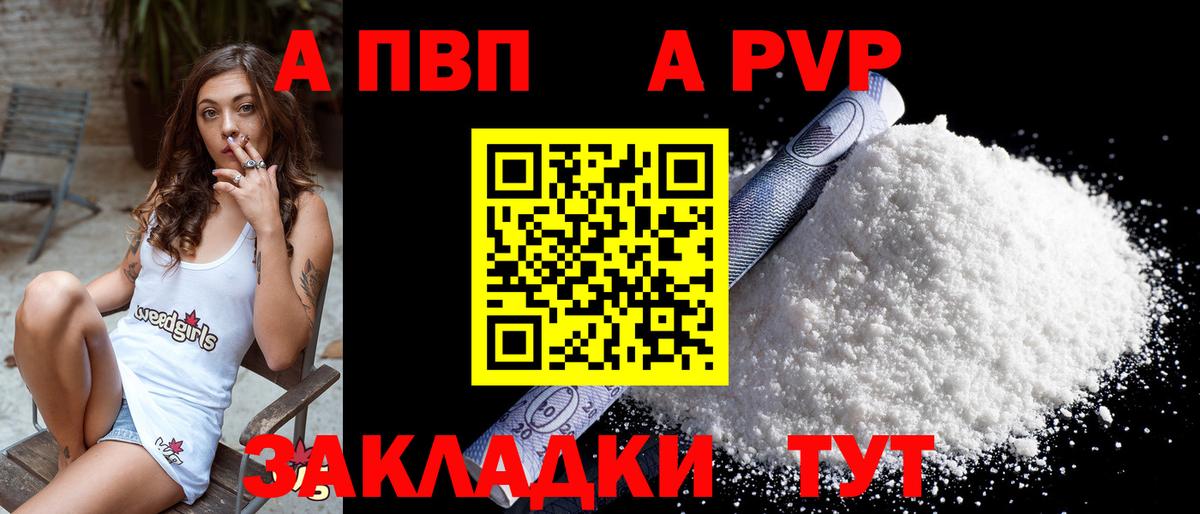 Alpha-PVP мука  A-PVP Соль  Alfa_PVP Crystall  Вход с VPN  Татарск 