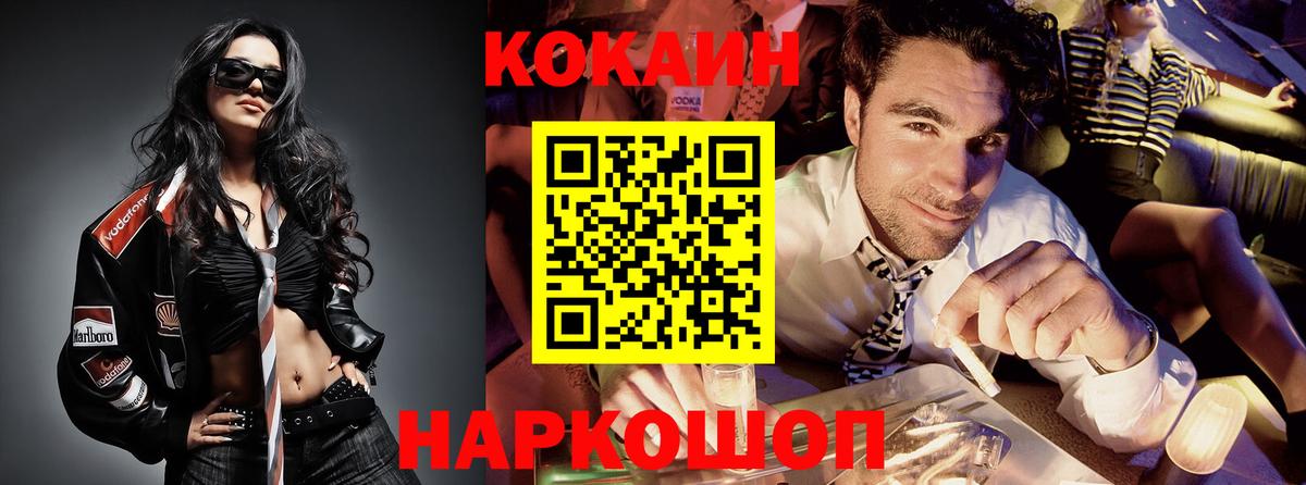 COCAIN 97% Татарск