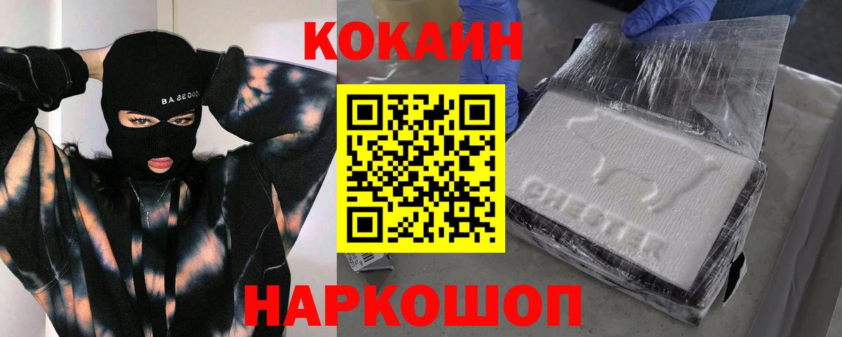 COCAIN Колумбийский  где можно купить наркотик  Татарск  Вход с VPN  COCAIN Fish Scale  COCAIN 