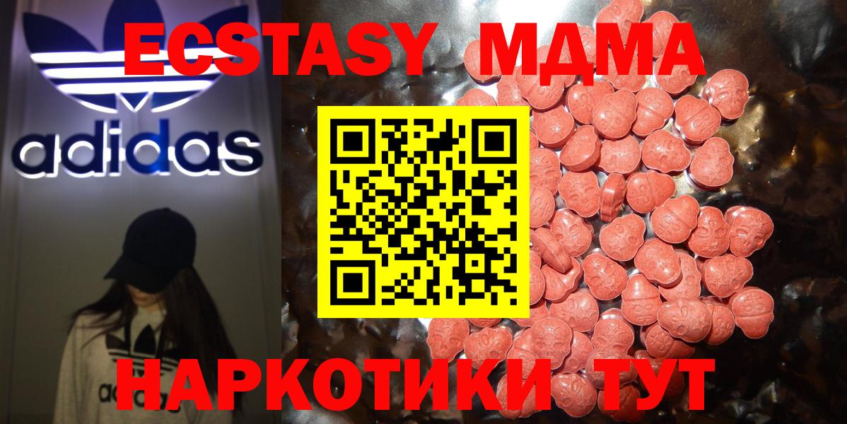 Татарск  Ecstasy круглые  Вход с VPN  Ecstasy ешки 