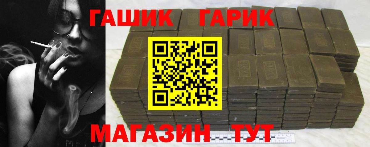 Гашиш 40% ТГК Татарск