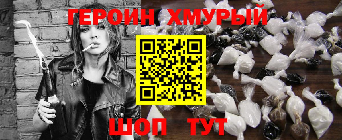 Татарск  ГЕРОИН VHQ  Вход с VPN 