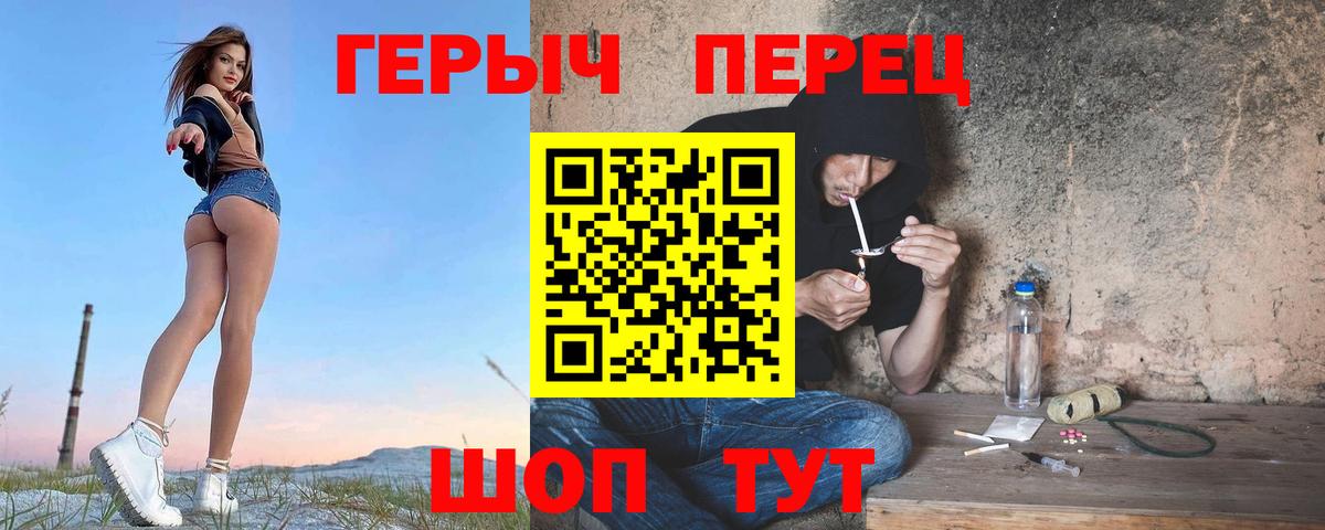 Героин VHQ Татарск
