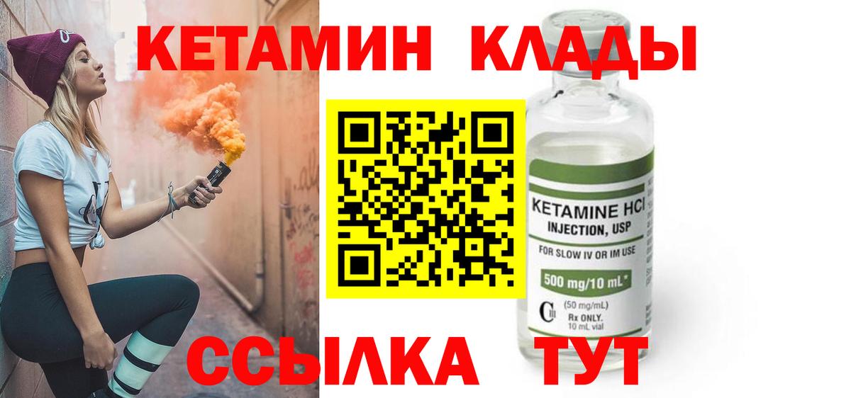 Татарск  КЕТАМИН VHQ  Вход с VPN  Кетамин ketamine 