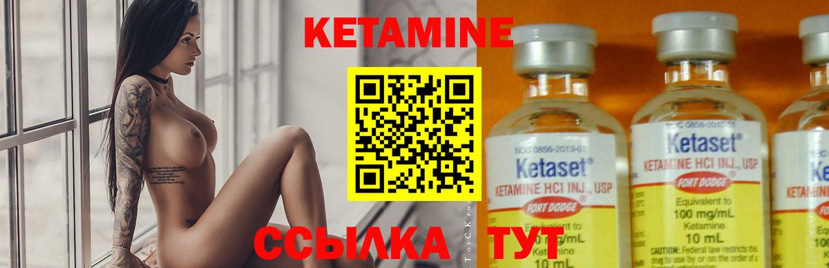 Кетамин VHQ Татарск