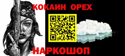 молекула духа Будённовск