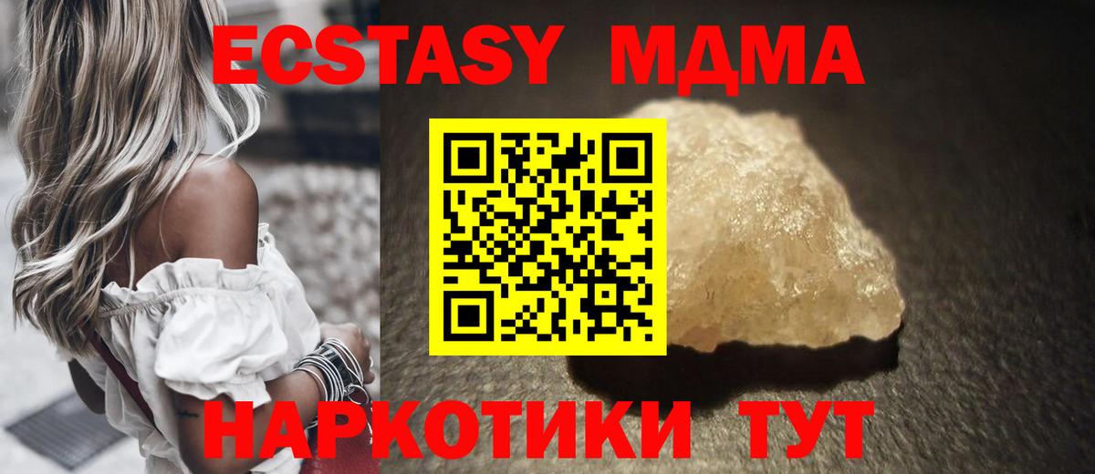 MDMA  MDMA Molly  МДМА crystal  Вход с VPN  Татарск 