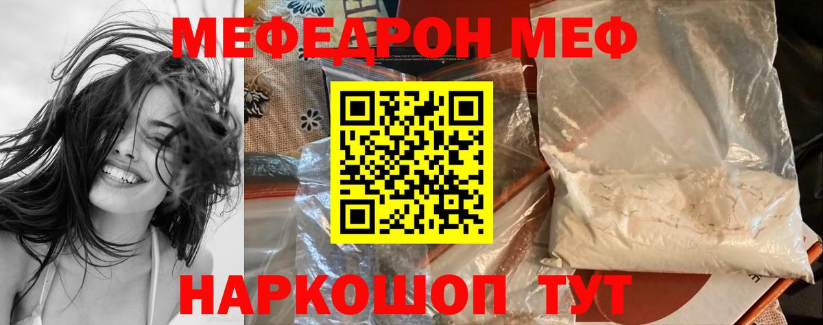 Татарск  МЯУ-МЯУ  магазин    Вход с VPN  МЕФ мяу мяу  МЯУ-МЯУ мука  МЕФ 