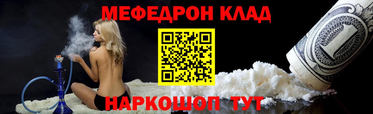 Меф мука Татарск