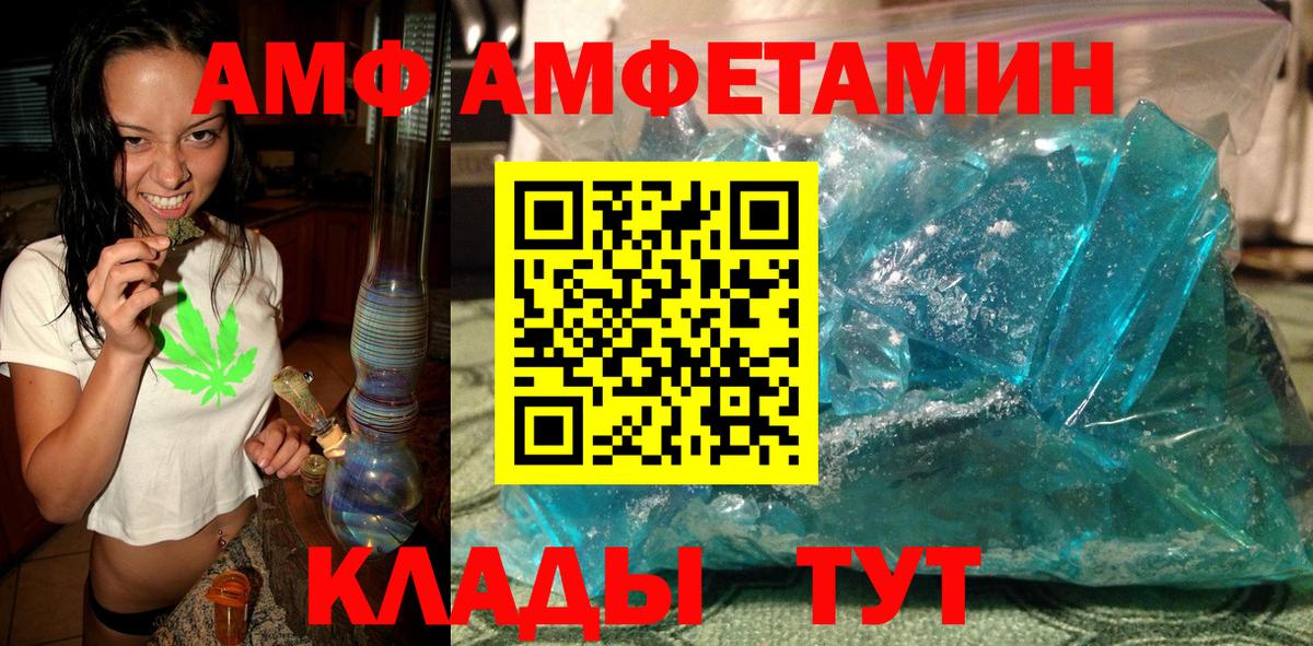 Татарск  МЕТАМФЕТАМИН винт  Вход с VPN 