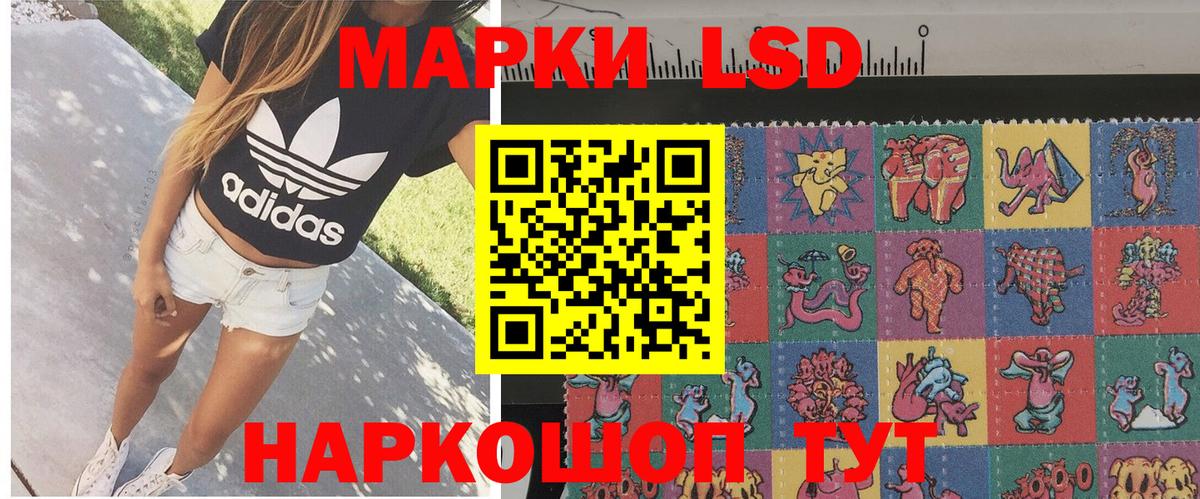 Марки NBOMe 1,8мг Татарск