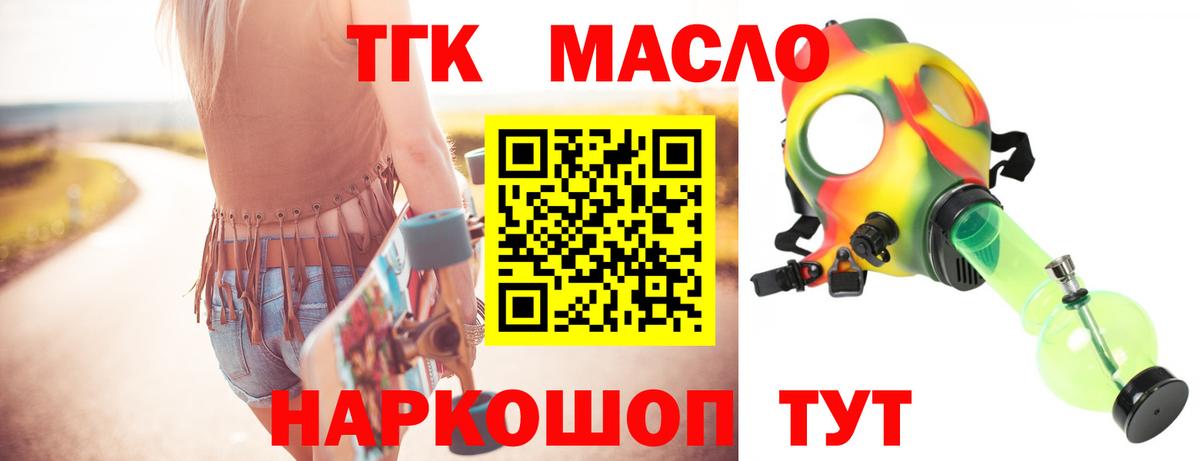 Татарск  ТГК Wax  Вход с VPN 
