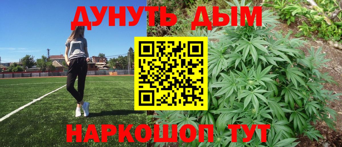 Конопля Bruce Banner Татарск